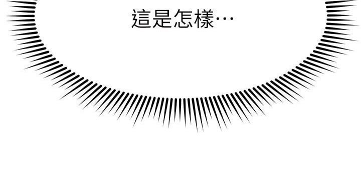 恋人未满关诗敏在线听漫画,第69话2图