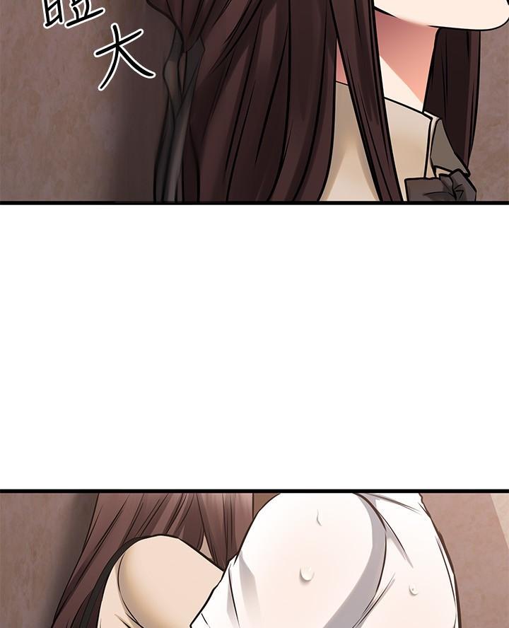 恋人未满关诗敏在线听漫画,第98话2图