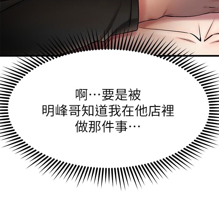 恋人未满关诗敏在线听漫画,第74话2图