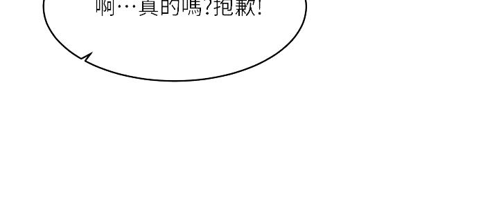 恋人未满作曲漫画,第17话1图