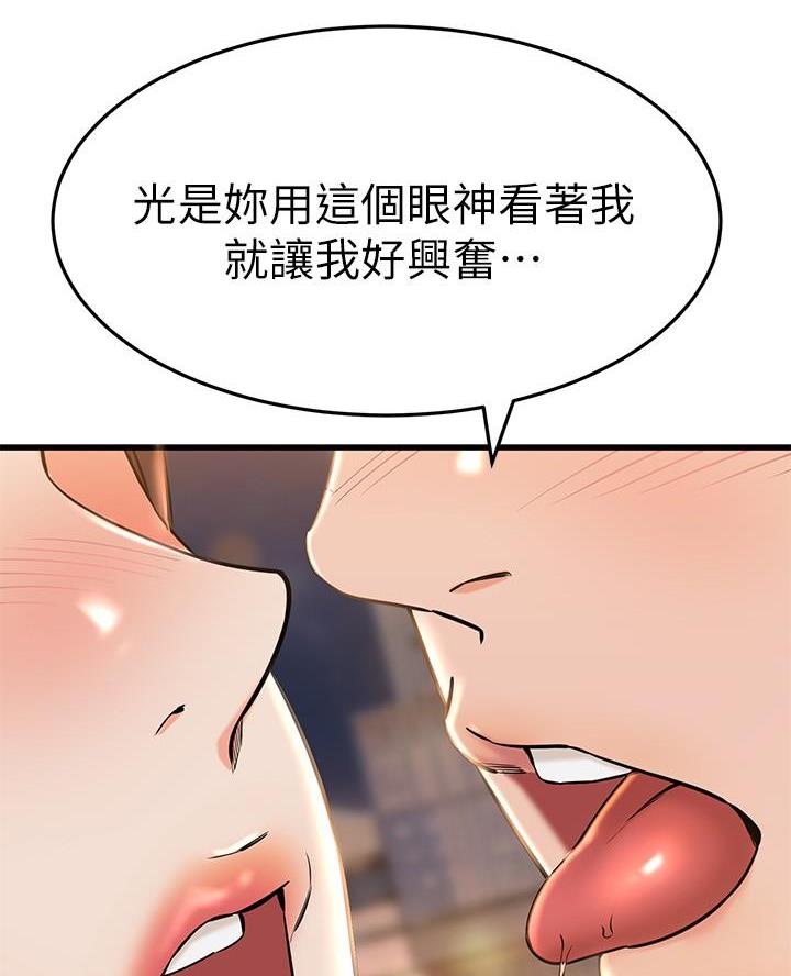 恋人未满关诗敏在线听漫画,第103话1图