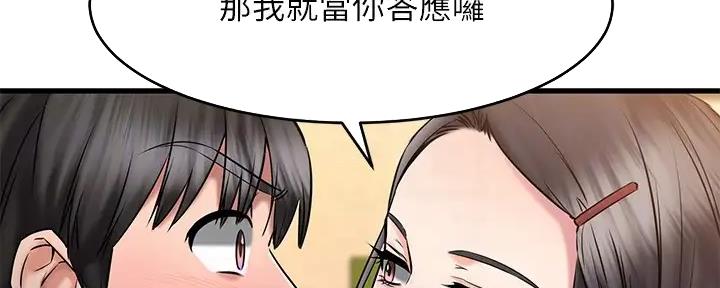恋人未满关诗敏在线听漫画,第31话2图
