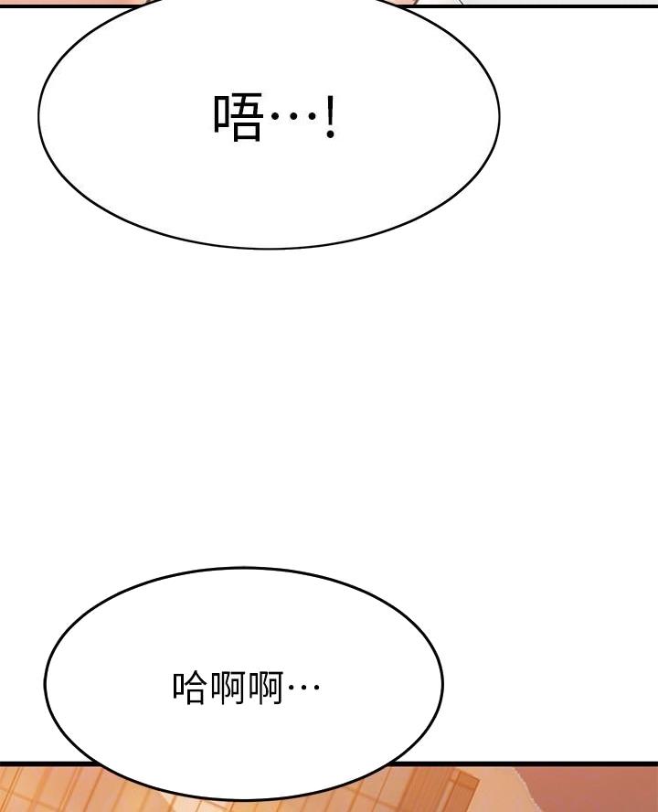恋人未满关诗敏在线听漫画,第103话2图