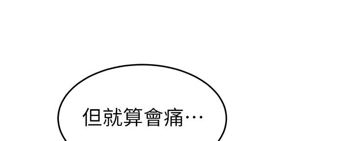 恋人未满关诗敏在线听漫画,第56话1图