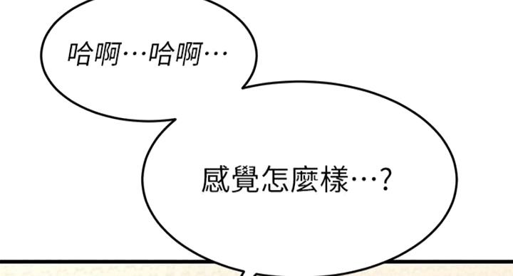 恋人未满的英文歌漫画,第64话2图