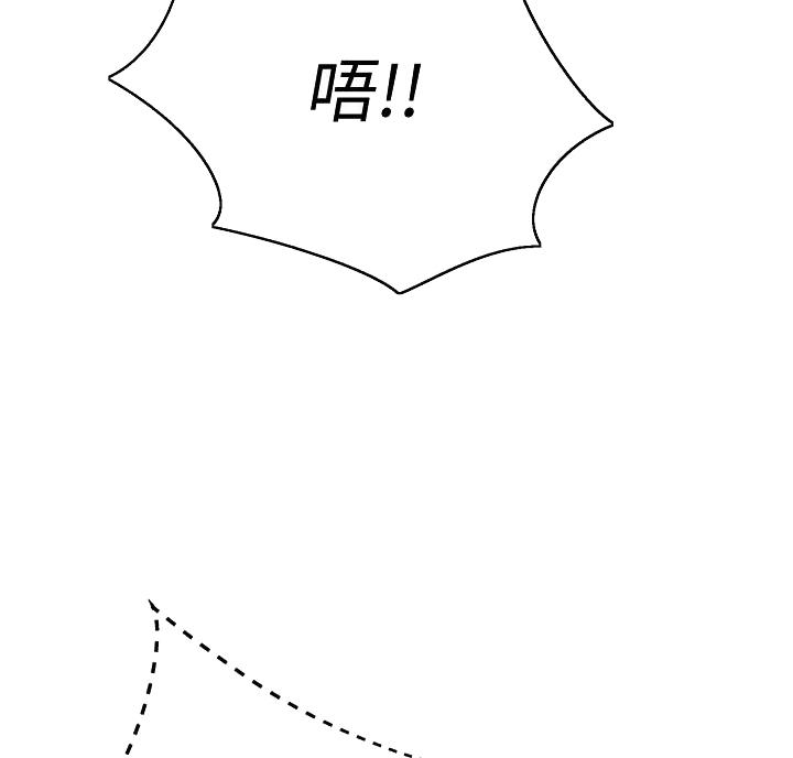 恋人未满关诗敏在线听漫画,第74话2图