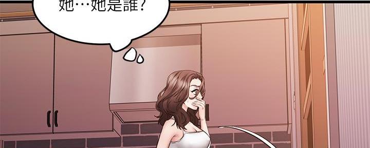 恋人未满关诗敏在线听漫画,第16话2图