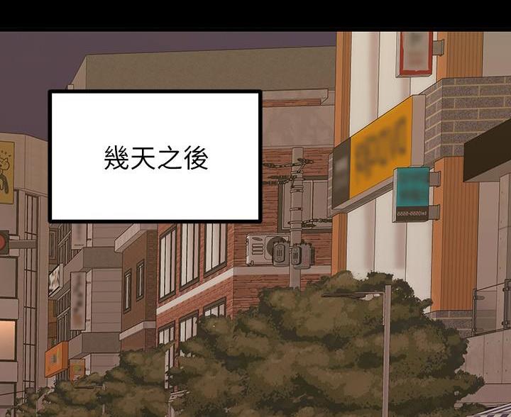 恋人未满免费观看全集漫画,第118话2图