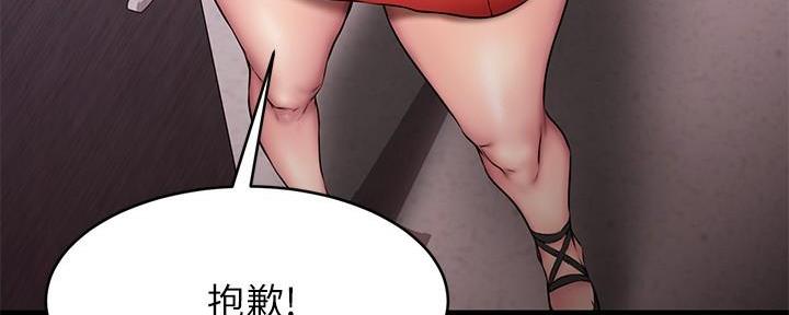 恋人未满关诗敏在线听漫画,第27话2图