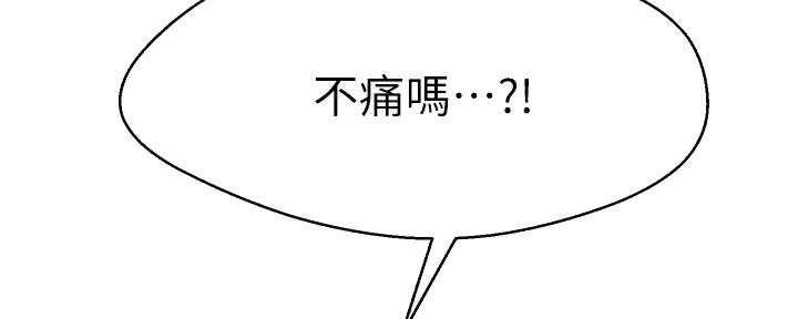 恋人未满关诗敏在线听漫画,第56话2图