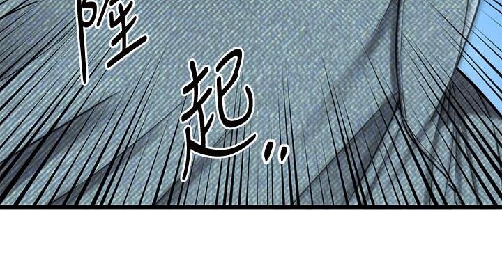 恋人未满关诗敏在线听漫画,第69话2图