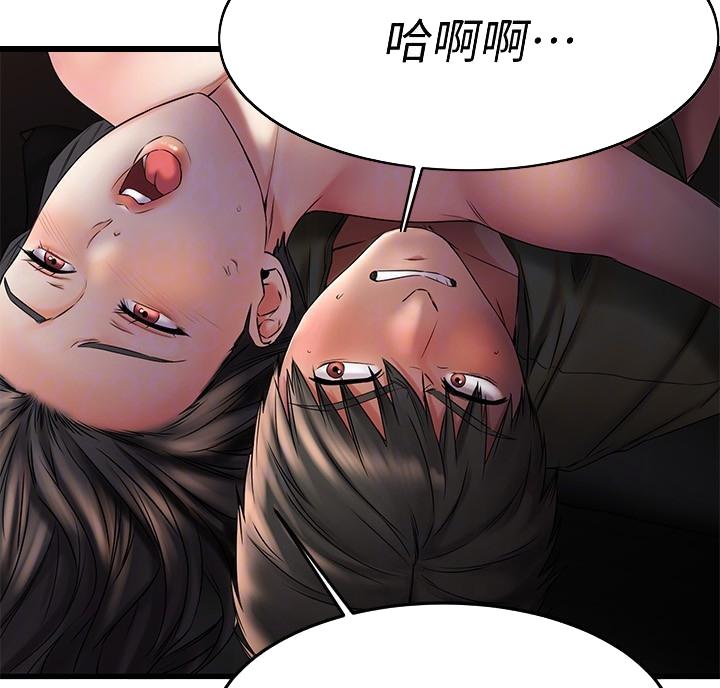 恋人未满关诗敏在线听漫画,第74话2图