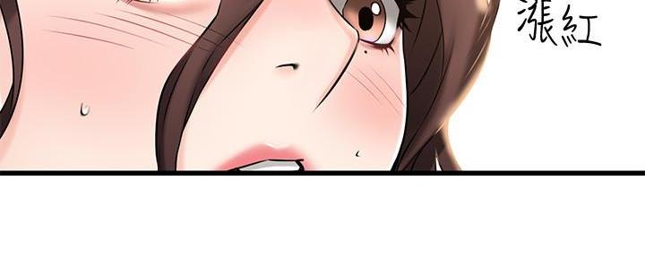恋人未满关诗敏在线听漫画,第17话2图
