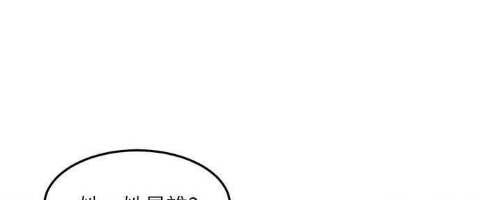 恋人未满关诗敏在线听漫画,第16话1图