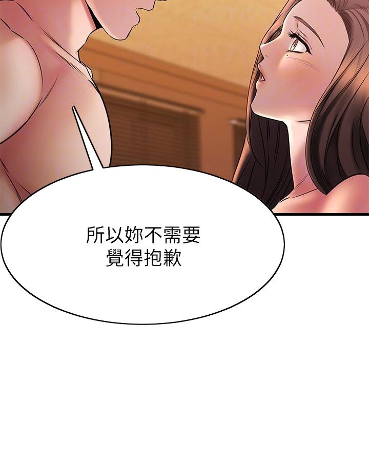 恋人未满关诗敏在线听漫画,第80话2图