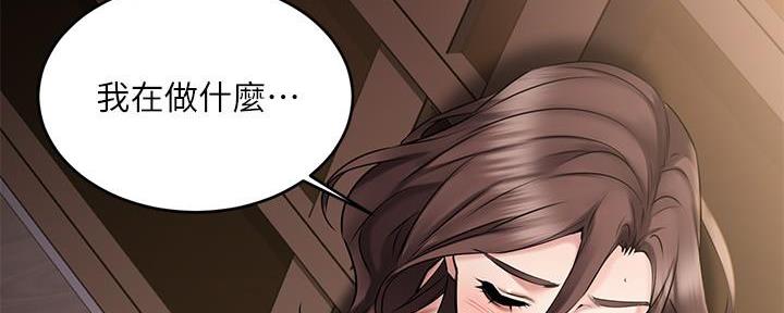 恋人未满关诗敏在线听漫画,第17话2图
