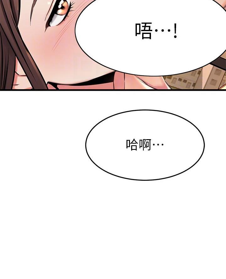 恋人未满关诗敏在线听漫画,第103话2图