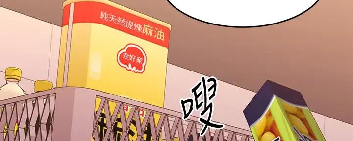 恋人未满的英文歌漫画,第38话2图
