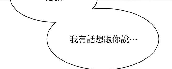 恋人未满关诗敏在线听漫画,第27话1图