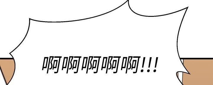 恋人未满关诗敏在线听漫画,第41话2图