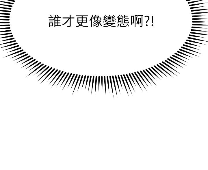 恋人未满关诗敏在线听漫画,第71话2图