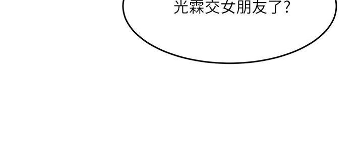 恋人未满作曲漫画,第16话1图
