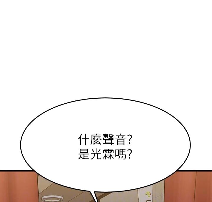 恋人未满关诗敏在线听漫画,第74话1图