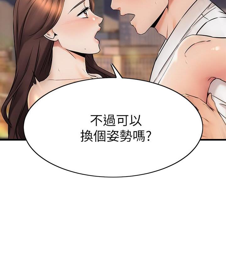 恋人未满关诗敏在线听漫画,第103话2图
