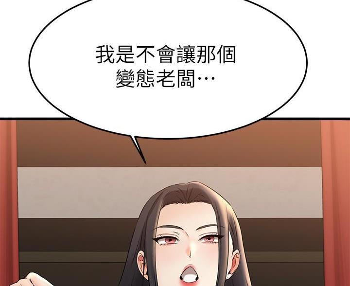 恋人未满关诗敏在线听漫画,第71话1图