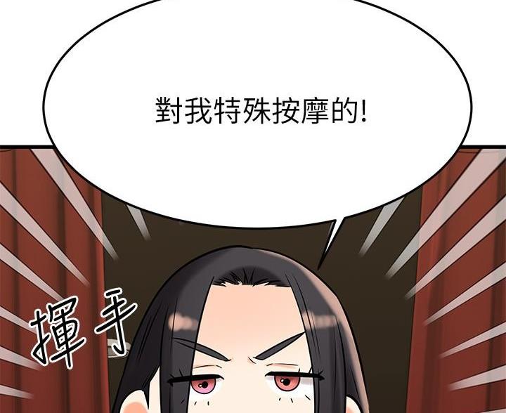 恋人未满关诗敏在线听漫画,第71话2图