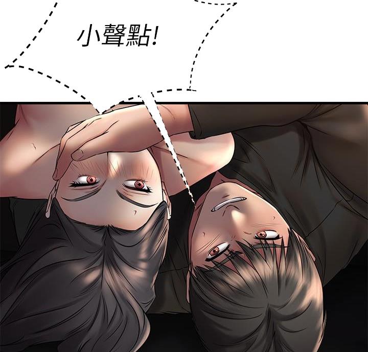 恋人未满关诗敏在线听漫画,第74话1图