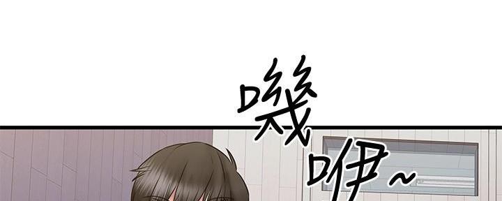 恋人未满关诗敏在线听漫画,第27话2图