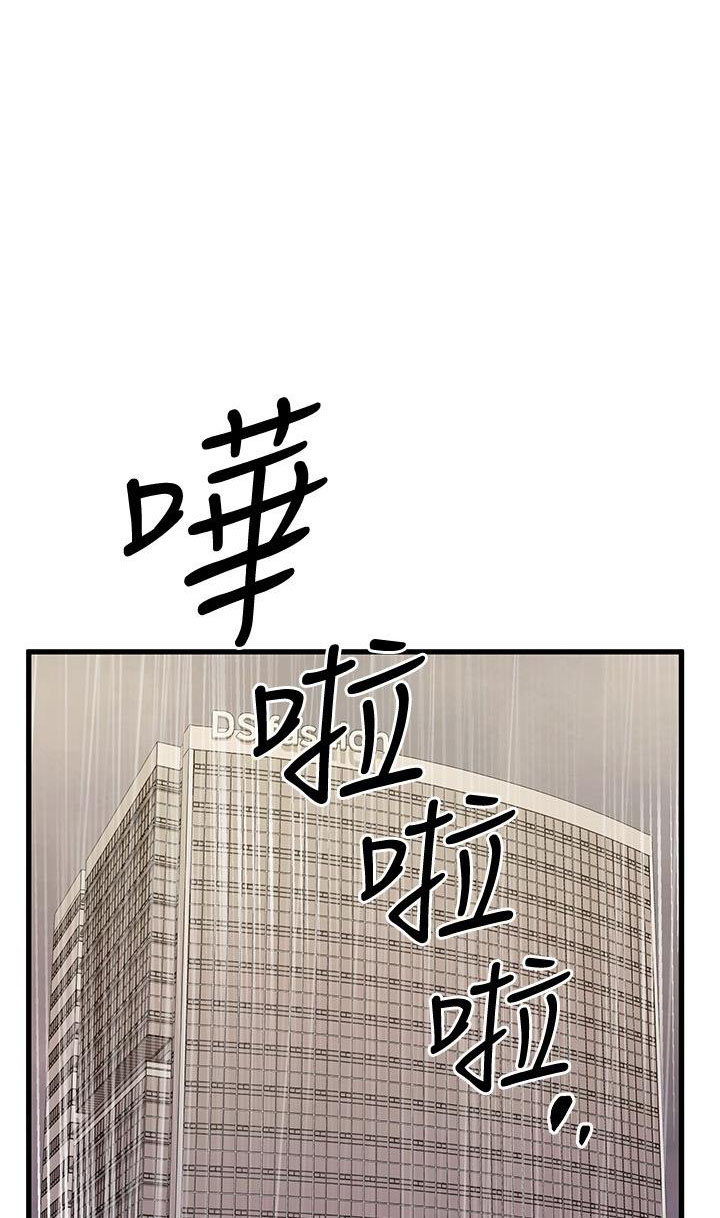 恋人未满漫画,第95话1图