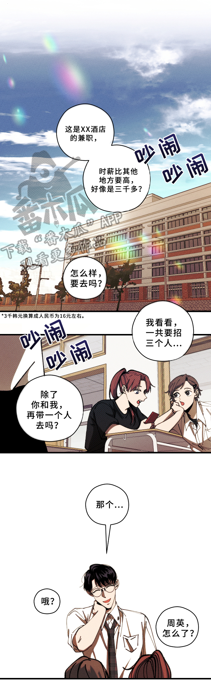 剩下英语漫画,第14章：经济问题1图