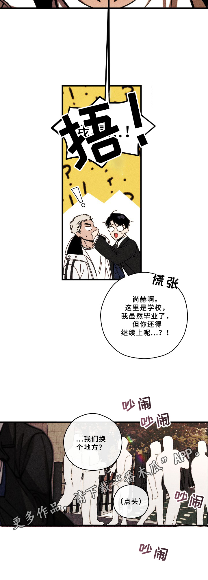 盛夏已至漫画,第17章：喜欢2图