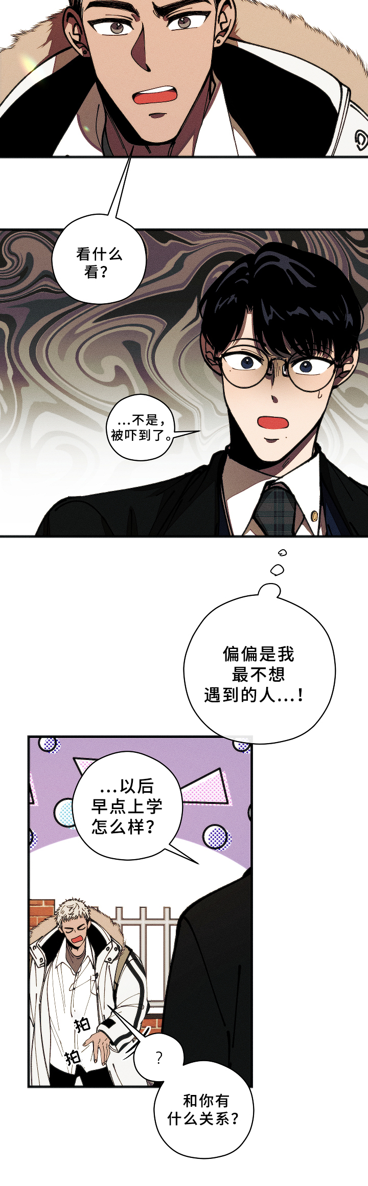 盛夏已至漫画,第4章：联想1图