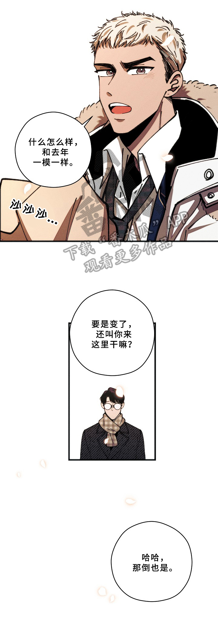 盛夏已至未来已来什么意思漫画,第18章：毕业【第一季完结】1图