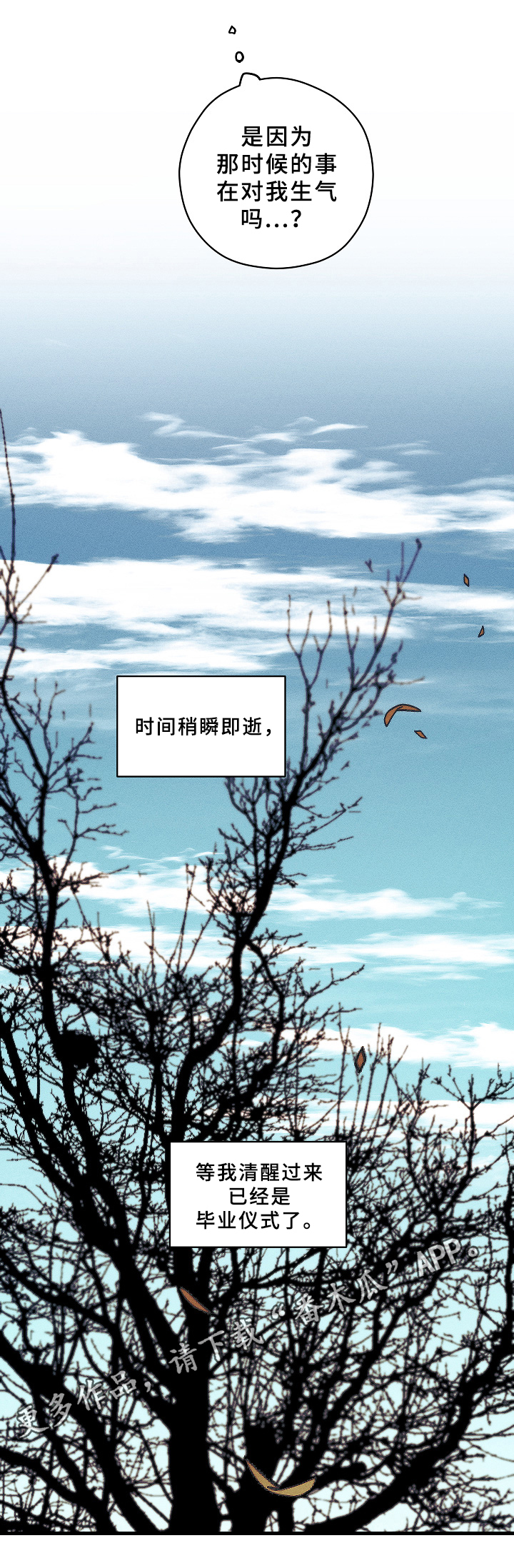 菡萏繁华 一诺既出漫画,第16章：解围1图