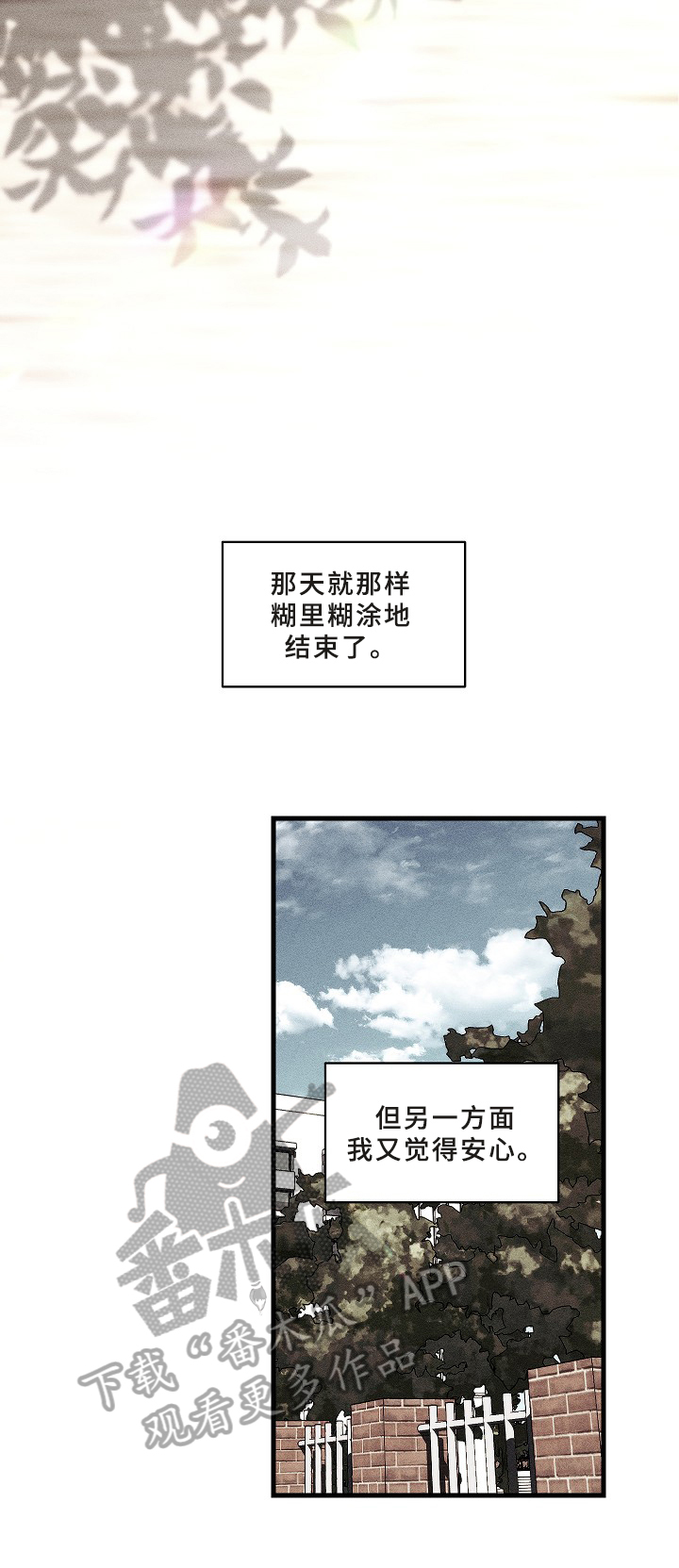 剩下英语漫画,第11章：游戏1图