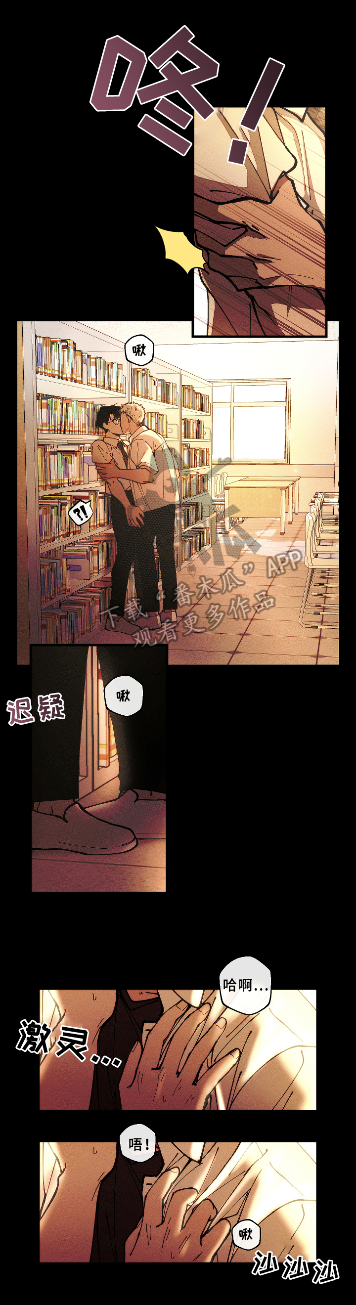 盛夏已至什么意思漫画,第9章：在意2图