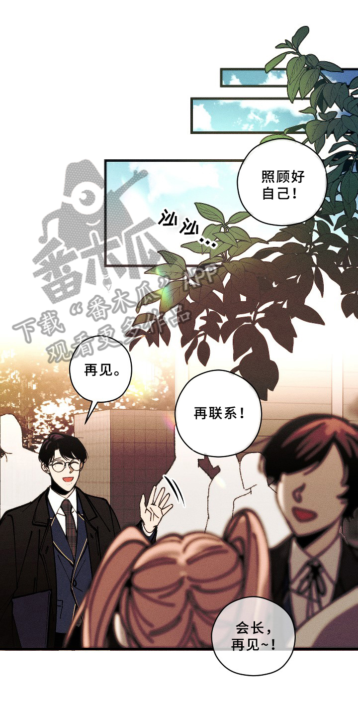 盛夏已至最新图片漫画,第17章：喜欢2图