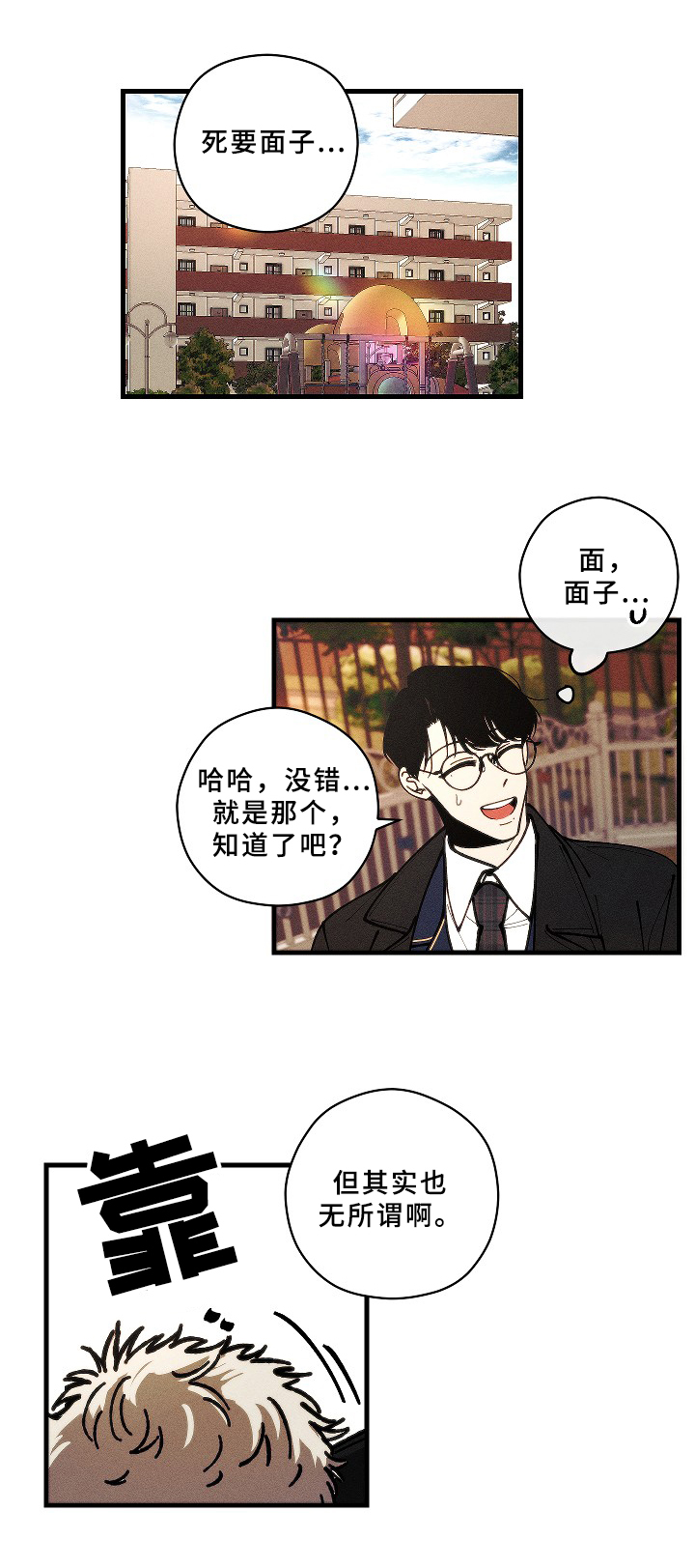 菡萏繁华 一诺既出漫画,第18章：毕业【第一季完结】2图