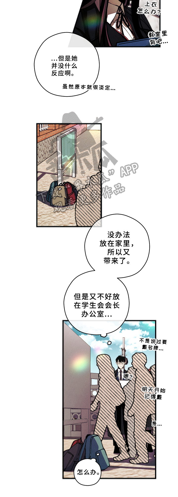 菡萏繁华漫画,第4章：联想1图