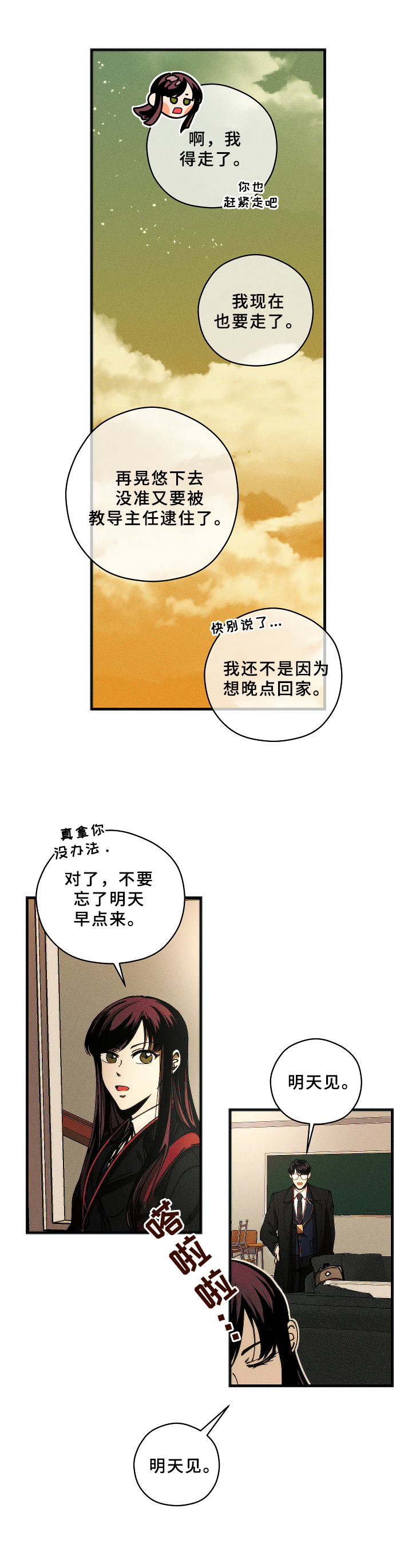 剩下一部分折旧可以一次性计提漫画,第2章：问题学生1图