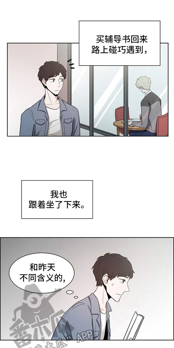 自我拯救漫画,第7章：算卦1图