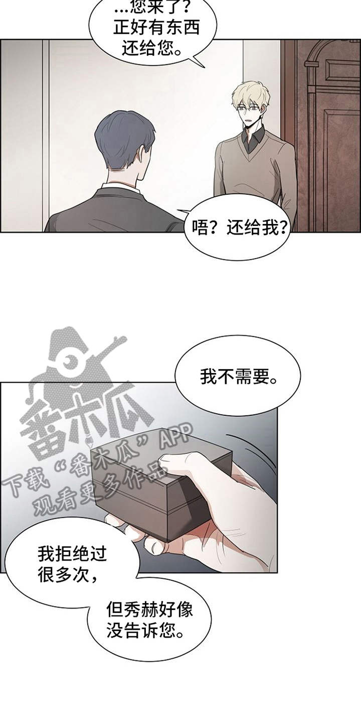 自我拯救漫画,第12章：看电影2图