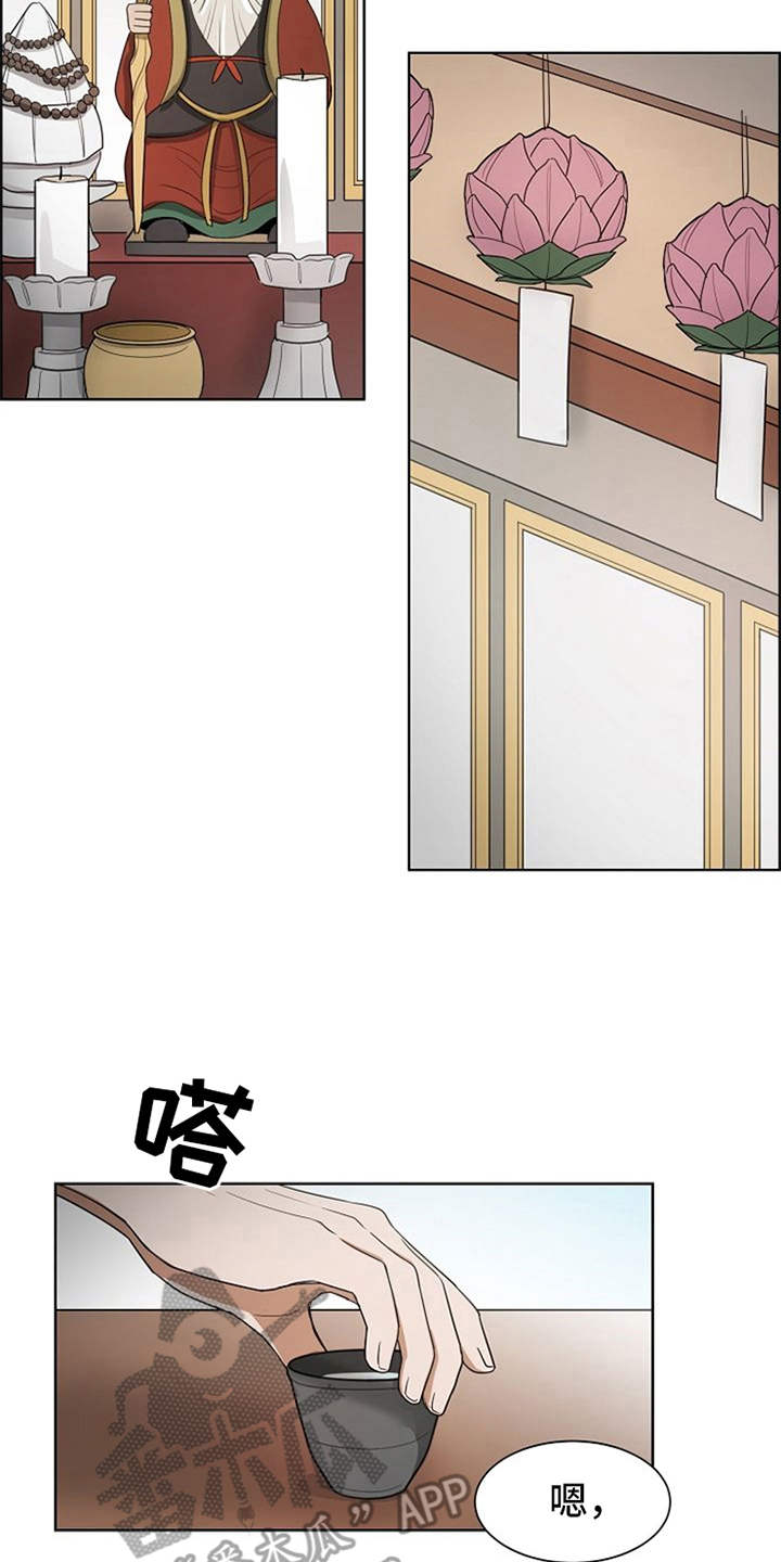 自我拯救漫画,第7章：算卦2图