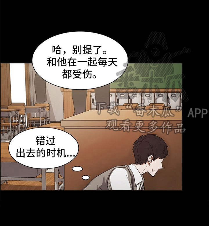 自我拯救漫画,第21章：不幸的人2图