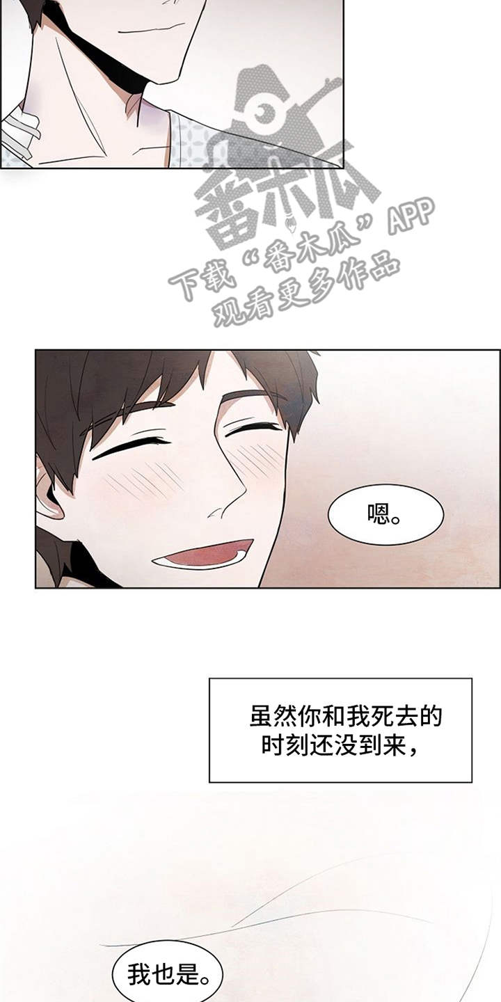 自我拯救漫画,第22章：好运（完结）2图