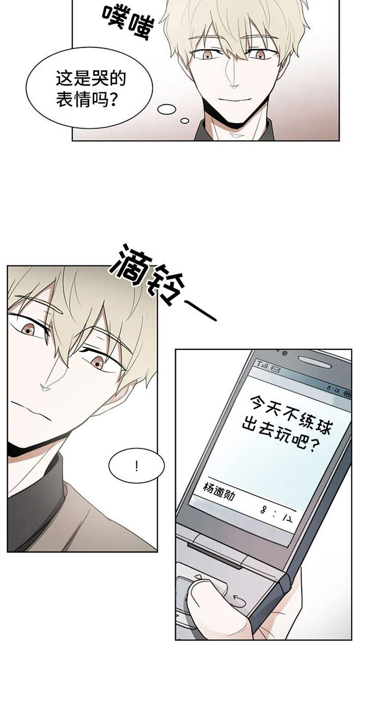 自我拯救漫画,第12章：看电影1图